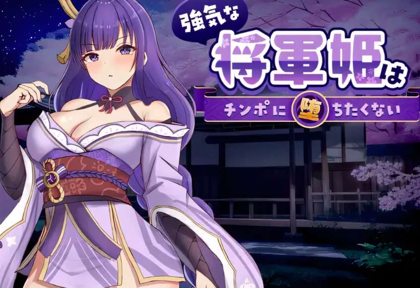 强气将军公主 強気な将軍姫は~に堕ちたくない The Proud General Princess PC版 日系RPG 幻想冒险 官方中文版图片-1 强气将军公主 強気な将軍姫は~に堕ちたくない The Proud General Princess PC版 日系RPG 幻想冒险 官方中文版图片-1