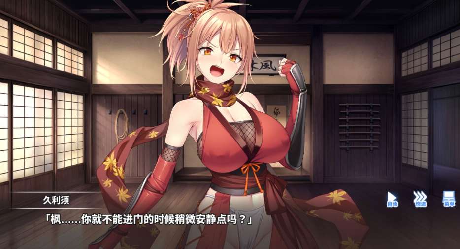 Do As I Say～听从师父大人的吩咐～ ドゥアズ ～お師匠ノ言いなり～ PC版 日系忍者题材ADV 官方中文版图片-1