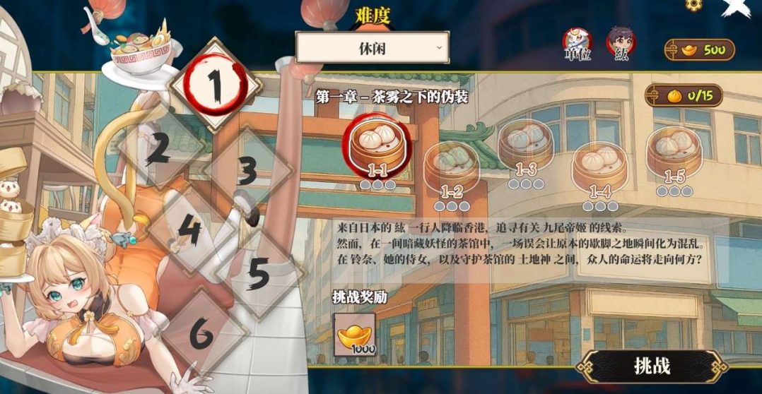 妖谈2：九尾异闻 妖談2：九尾異聞 Yokai Art 2 PC/Steam 官方中文版 策略塔防 奇幻冒险 完全收录版图片-1