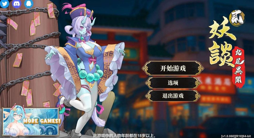 妖谈2：九尾异闻 妖談2：九尾異聞 Yokai Art 2 PC/Steam 官方中文版 策略塔防 奇幻冒险 完全收录版