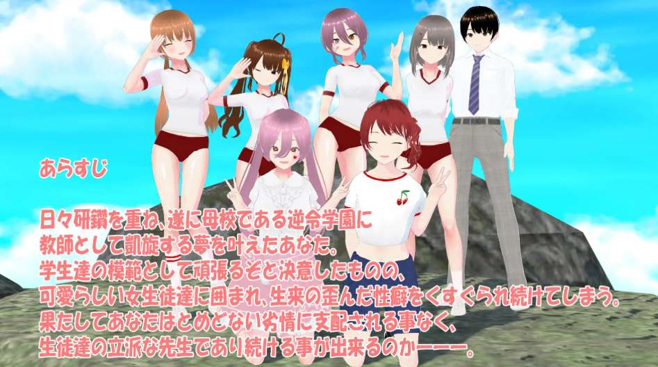 老师失格!w せんせーしっかく!w PC/安卓双端 日系学园题材RPG v1.0官方中文版图片-1 老师失格!w せんせーしっかく!w PC/安卓双端 日系学园题材RPG v1.0官方中文版图片-1