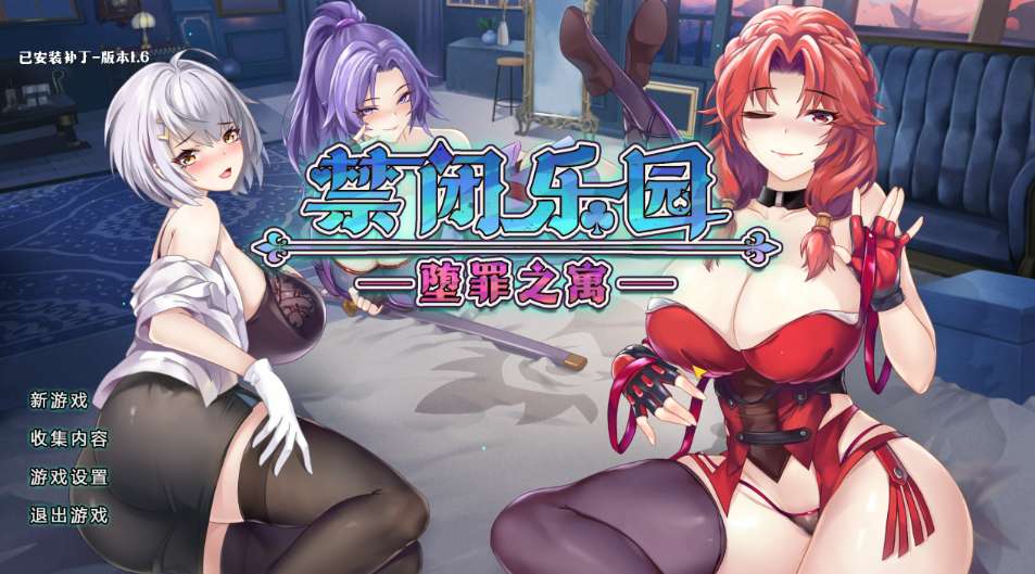 禁闭乐园：堕罪之寓 Deadland: Fallen Apartment Ver1.6 官方中文版 PC 俯视角肉鸽射击互动AVG 完整整合版