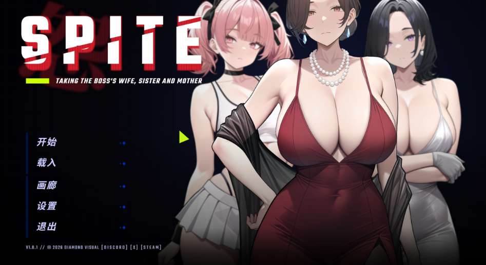 恶意:夺走老板的妻子、妹妹与母亲 SPITE: Taking the Boss\'s Wife, Sister and Mother PC版 复仇向互动SLG 官方中文版 v1.01图片-1 恶意:夺走老板的妻子、妹妹与母亲 SPITE: Taking the Boss\'s Wife, Sister and Mother PC版 复仇向互动SLG 官方中文版 v1.01图片-1