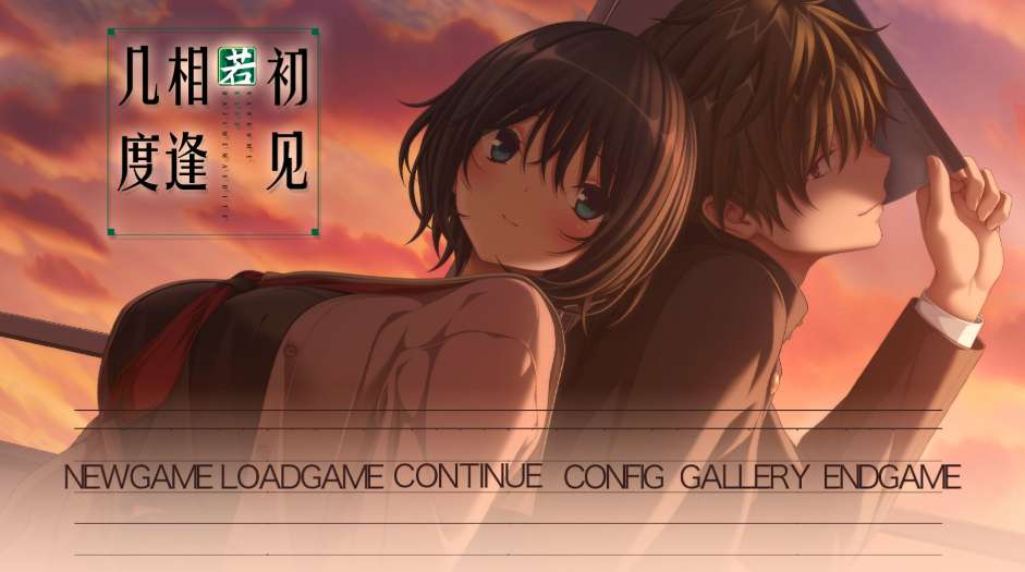几度相逢若初见 NICE TO MEET YOU, AGAIN 何度目かのはじめまして PC版 奇幻时间轮回ADV 官方中文版 v1.03b图片-1 几度相逢若初见 NICE TO MEET YOU, AGAIN 何度目かのはじめまして PC版 奇幻时间轮回ADV 官方中文版 v1.03b图片-1