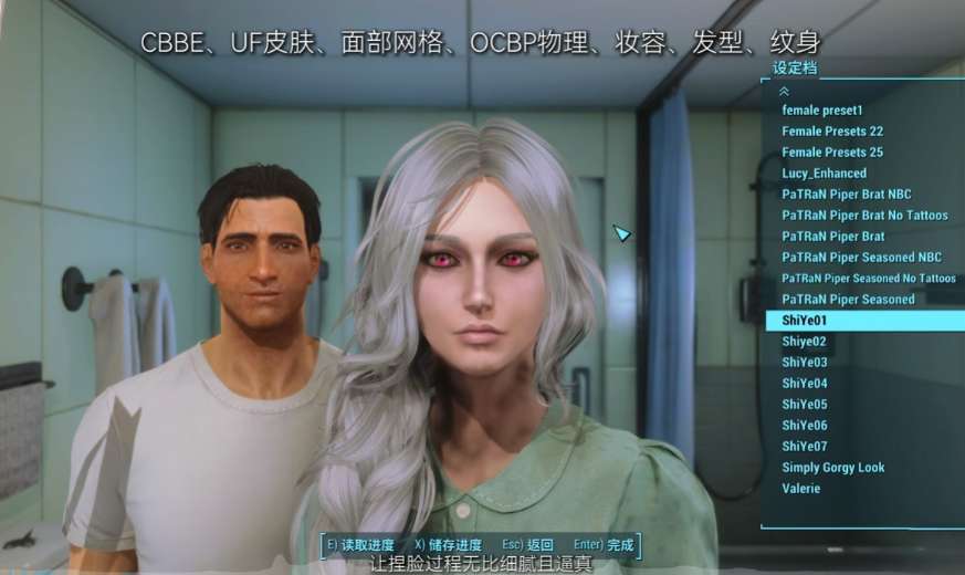 《辐射4》师爷整合V2.0 次世代终极版 PC单机MOD整合包 211G全内容图片-1